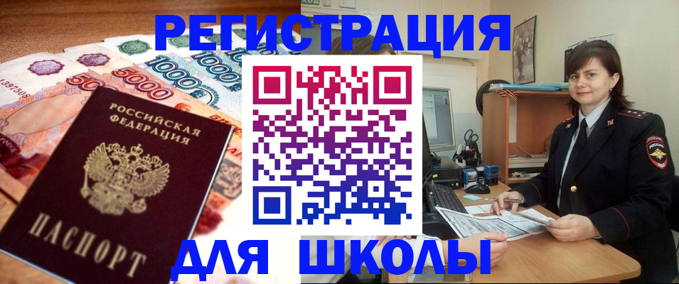 временная регистрация гарантия в Североморске