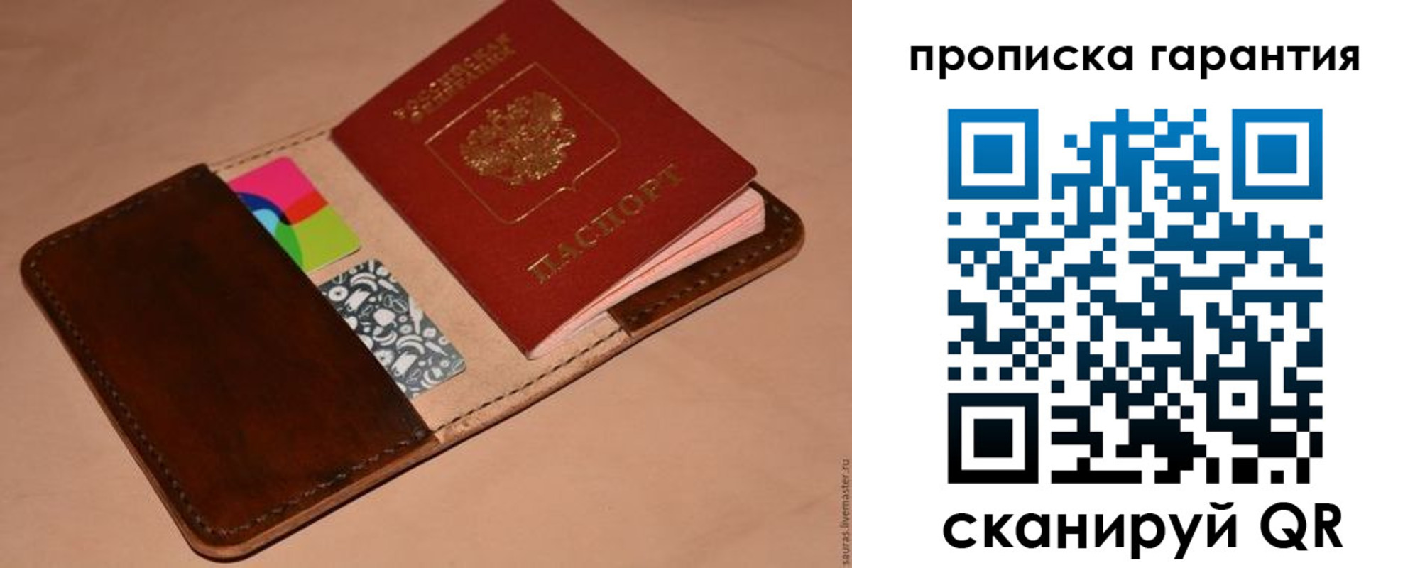 временная регистрация в квартире в Североморске