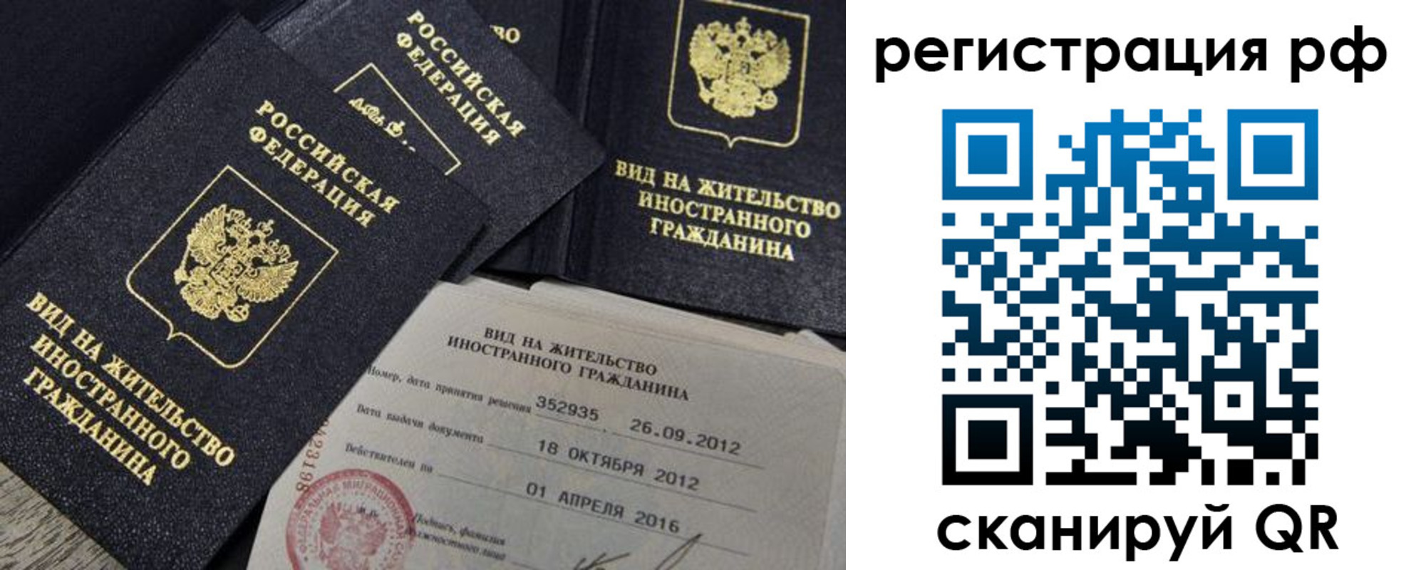 где прописаться в Североморске
