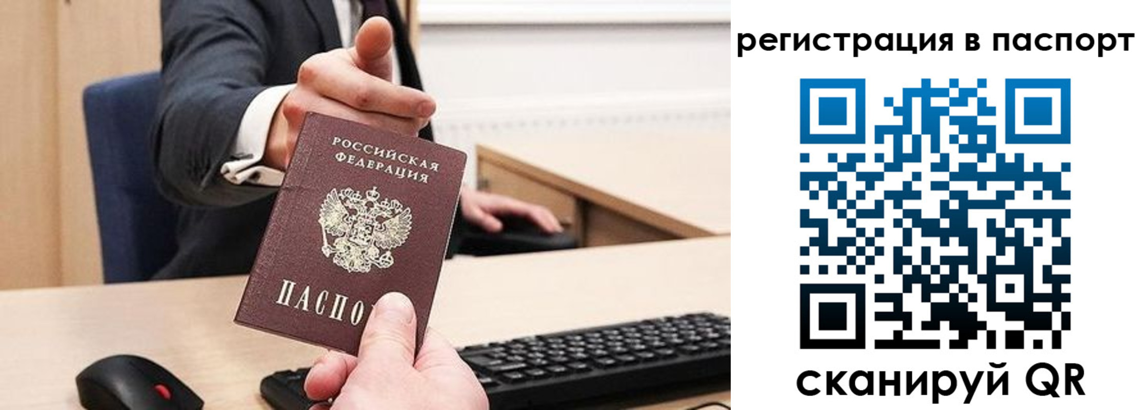 прописка в квартире в Североморске