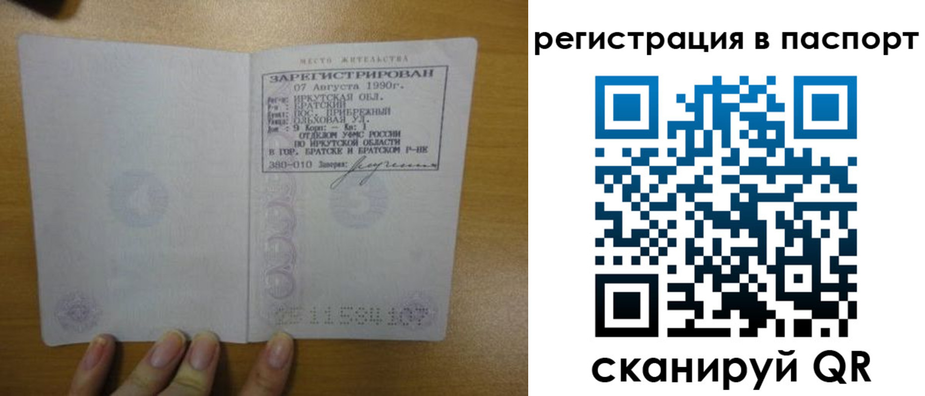 временная регистрация купить в Североморске