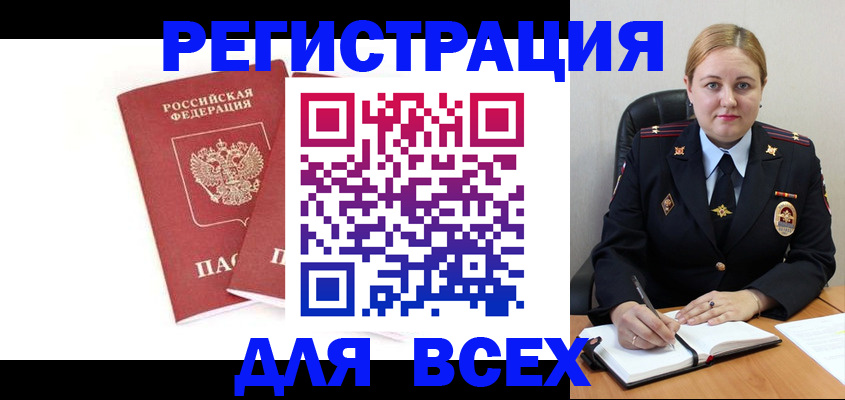 временная регистрация в квартире в Североморске