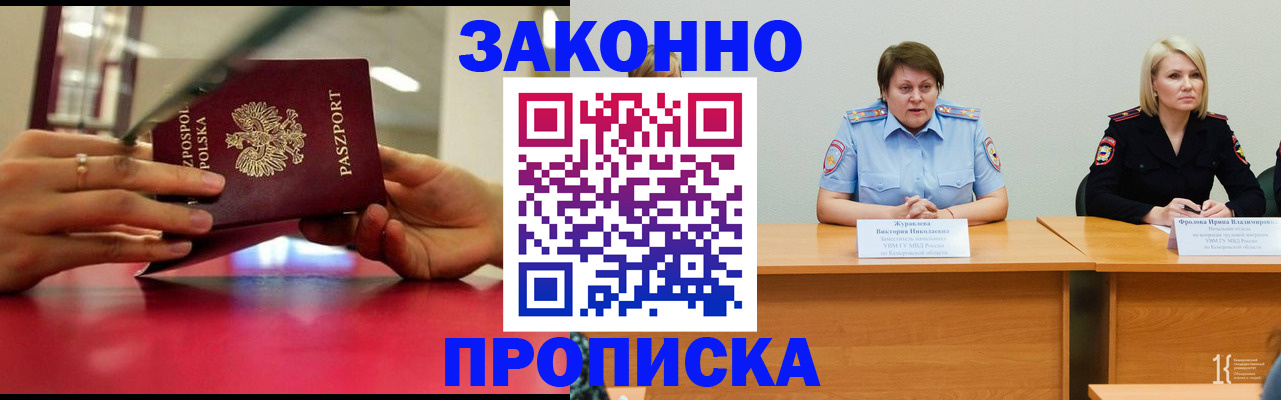 пропишу в квартире в Североморске