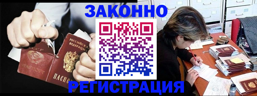 миграционный учет в Североморске